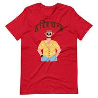 Harischandra - Unisex t-shirt
