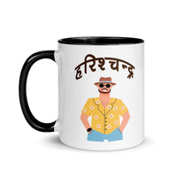 Harischandra - Mug with Color Inside
