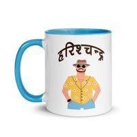 Harischandra - Mug with Color Inside