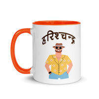 Harischandra - Mug with Color Inside