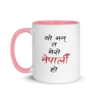 Mug with Color Inside- Yo Mann Ta Mero