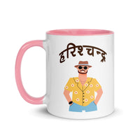 Harischandra - Mug with Color Inside