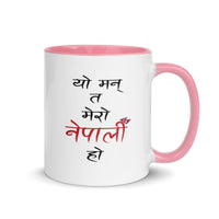Mug with Color Inside- Yo Mann Ta Mero