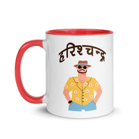 Harischandra - Mug with Color Inside