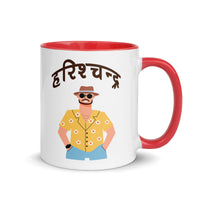 Harischandra - Mug with Color Inside