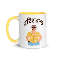 Harischandra - Mug with Color Inside