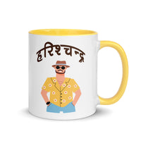 Harischandra - Mug with Color Inside