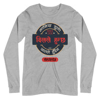 MANIS THULO unisex tshirt full sleeve