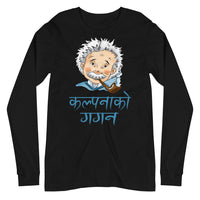 KALPANA KO GAGAN unisex tshirt full sleeve