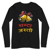 GHANTA JASTO unisex tshirt full sleeve