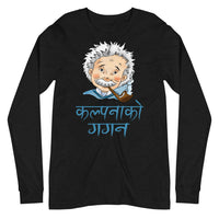 KALPANA KO GAGAN unisex tshirt full sleeve