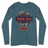 MANIS THULO unisex tshirt full sleeve