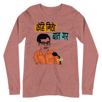 KEHI MITHO BATA GARA unisex tshirt full sleeve