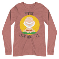 BACHA ANI BACHNA DEU unisex tshirt full sleeve