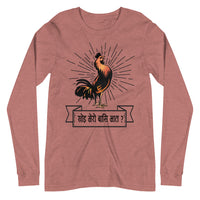 KHOI MERO BAASI BHAAT unisex tshirt full sleeve