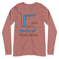 JINDAGI KO HISAB KITAB unisex tshirt full sleeve