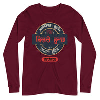 MANIS THULO unisex tshirt full sleeve