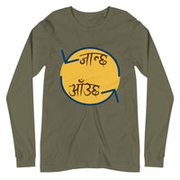 JANCHHA AAUCHHA unisex tshirt full sleeve