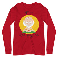 BACHA ANI BACHNA DEU unisex tshirt full sleeve