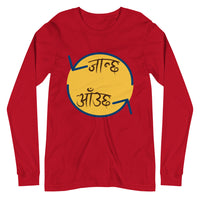 JANCHHA AAUCHHA unisex tshirt full sleeve