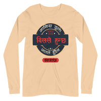 MANIS THULO unisex tshirt full sleeve