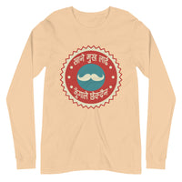KHANE MUKH LAI unisex tshirt full sleeve