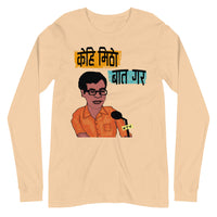 KEHI MITHO BATA GARA unisex tshirt full sleeve