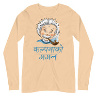 KALPANA KO GAGAN unisex tshirt full sleeve