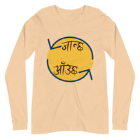 JANCHHA AAUCHHA unisex tshirt full sleeve