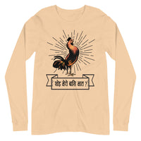 KHOI MERO BAASI BHAAT unisex tshirt full sleeve