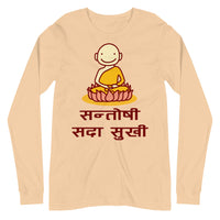 SANTOSHI SADAA SUKHI unisex tshirt full sleeve