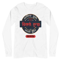 MANIS THULO unisex tshirt full sleeve