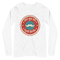 KHANE MUKH LAI unisex tshirt full sleeve