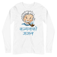 KALPANA KO GAGAN unisex tshirt full sleeve