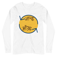 JANCHHA AAUCHHA unisex tshirt full sleeve