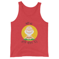 BACHA ANI BACHNA DEU unisex tanktop