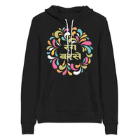 RANG BARSE unisex hindi hoodie