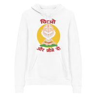 JIO AUR JEENE DO unisex hindi hoodie