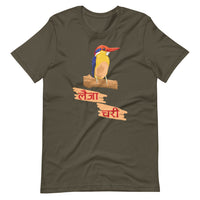 LAIJA CHARI Unisex Nepali t-shirt