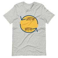 JAAYEGA AAYEGA unisex hindi tshirt