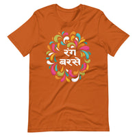 RANG BARSE unisex hindi tshirt