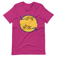 JANCHHA AAUCHHA unisex tshirt
