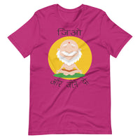 JIO OR JEENE DO unisex hindi tshirt