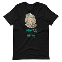 MALAI BAAL unisex tshirt
