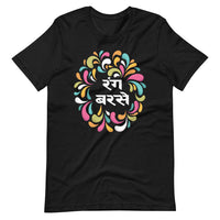 RANG BARSE unisex hindi tshirt