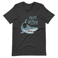 PHERI BHETAULA SHARK unisex tshirt