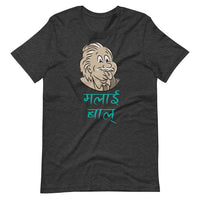 MALAI BAAL unisex tshirt