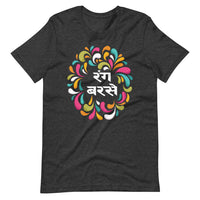 RANG BARSE unisex hindi tshirt