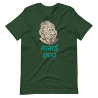 MALAI BAAL unisex tshirt