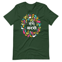 RANG BARSE unisex hindi tshirt